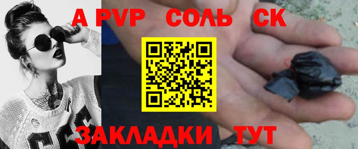 А ПВП мука Ессентуки