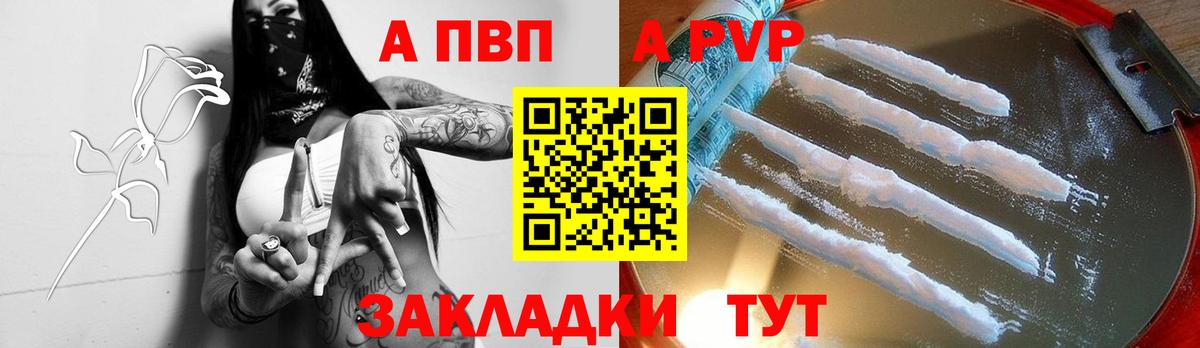 Alfa_PVP Crystall  Вход с VPN  А ПВП СК  Альфа ПВП  Альфа ПВП крисы CK  Ессентуки 