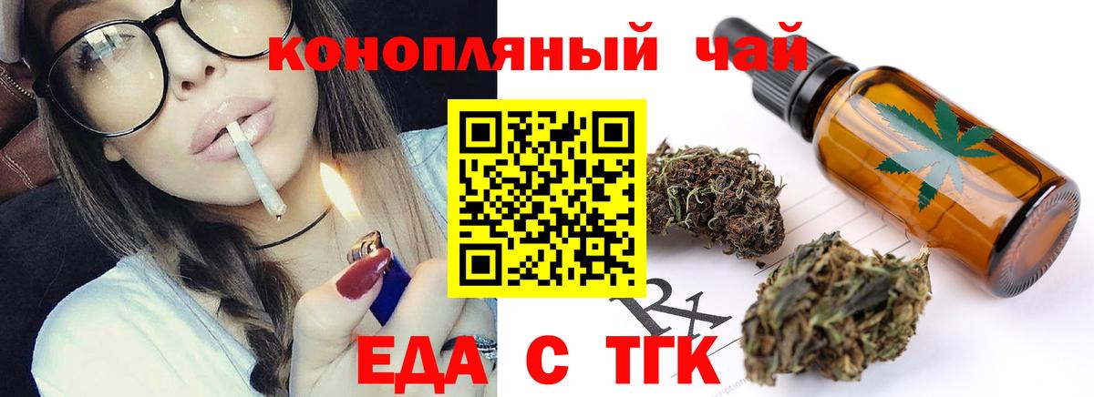 Печенье с ТГК конопля Ессентуки