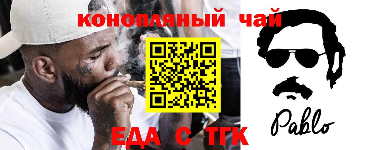 Ессентуки  Печенье с ТГК конопля  Вход с VPN 
