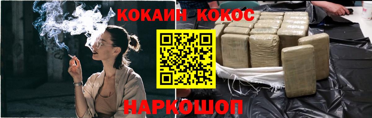 КОКАИН 97% Ессентуки