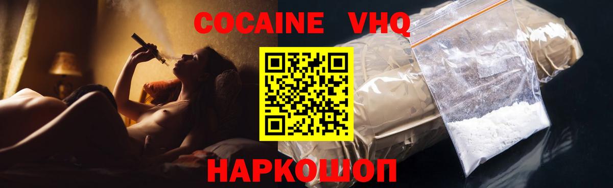 Cocaine 98%  Вход с VPN  Кокаин Columbia  где можно купить наркотик  Ессентуки 