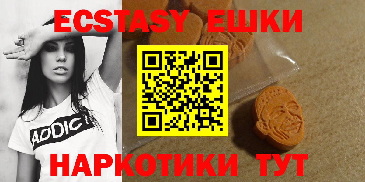 Экстази 99%  Вход с VPN  нарко площадка Telegram  Ессентуки  Экстази VHQ  Ecstasy 