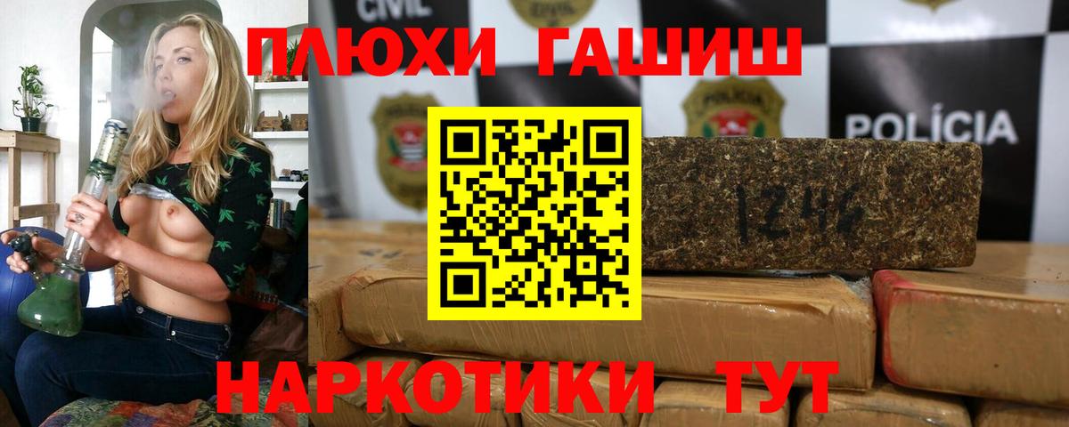 Гашиш hashish Ессентуки