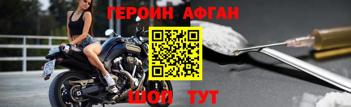 ГЕРОИН Heroin  ГЕРОИН  Ессентуки  Вход с VPN 