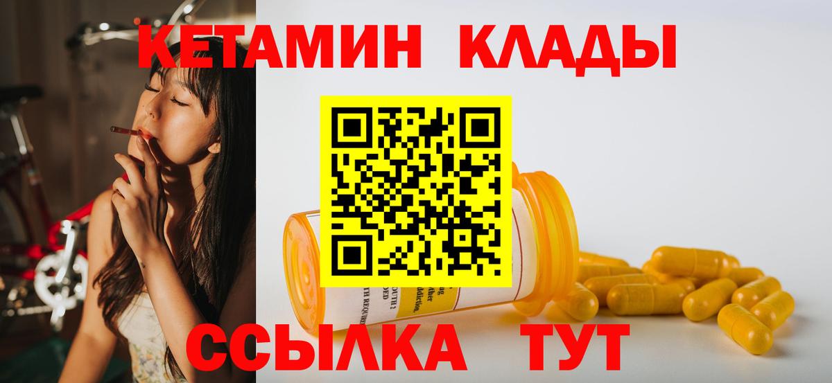 KRAKEN   Вход с VPN  Ессентуки  Кетамин VHQ 