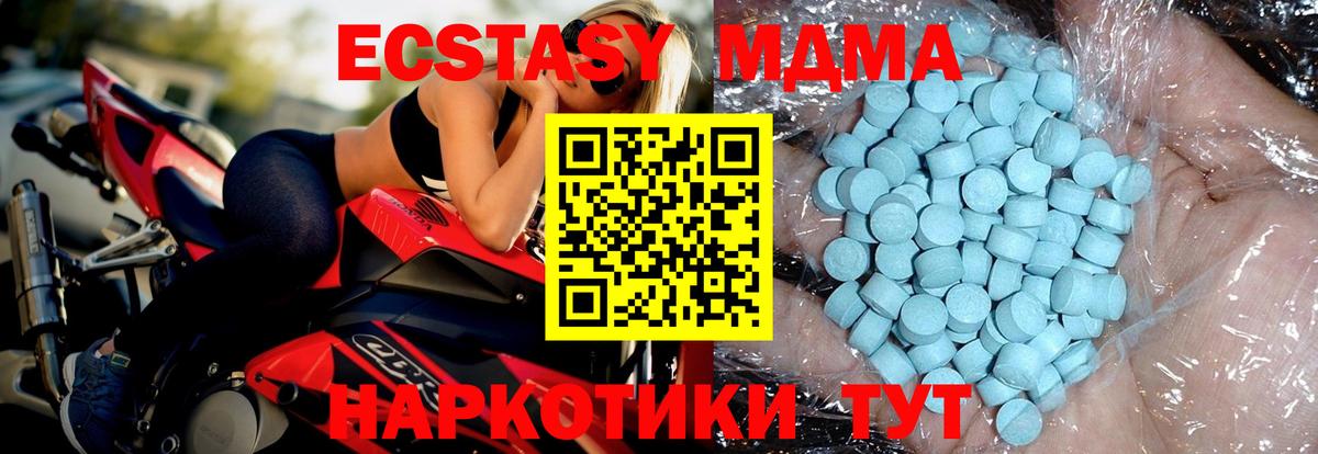 MDMA Molly Ессентуки