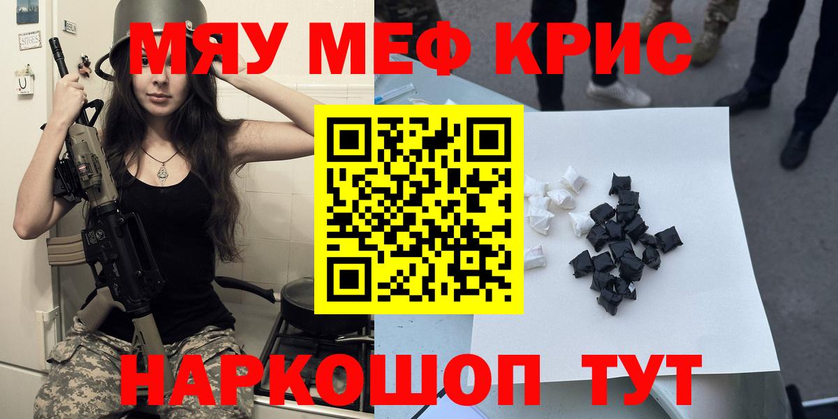 Ессентуки  хочу   Вход с VPN  Мефедрон мяу мяу  Мефедрон 