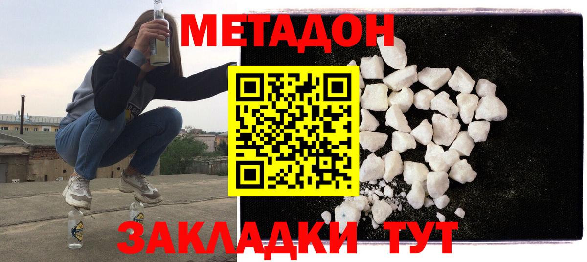 МЕТАДОН белоснежный  ОМГ ОМГ ССЫЛКА  Ессентуки  Вход с VPN  Метадон VHQ 