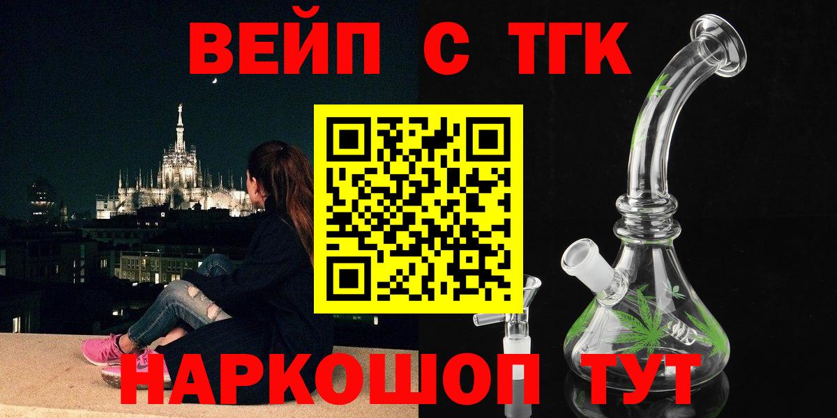 ТГК жижа Ессентуки