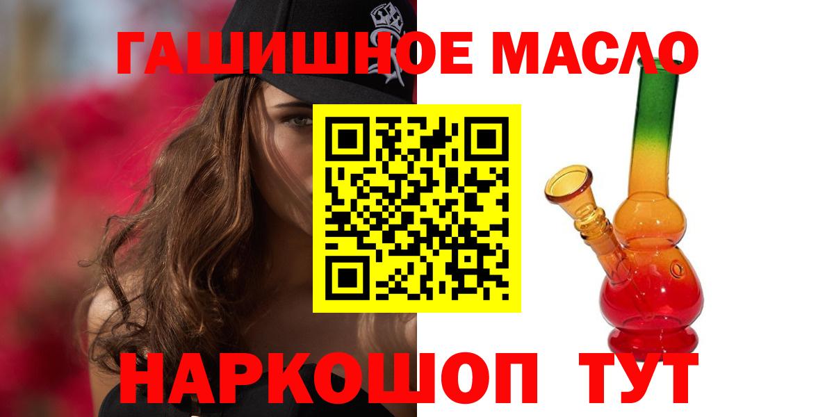 Ессентуки  Дистиллят ТГК жижа  где купить наркоту  ТГК гашишное масло  Вход с VPN 
