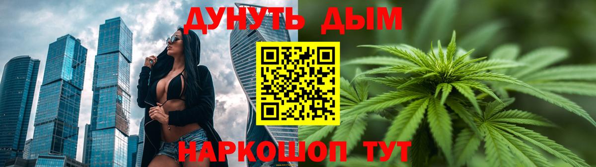 МАРИХУАНА марихуана  Конопля сатива  Вход с VPN  Ессентуки  Марихуана White Widow 